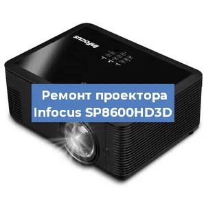 Замена системной платы на проекторе Infocus SP8600HD3D в Воронеже